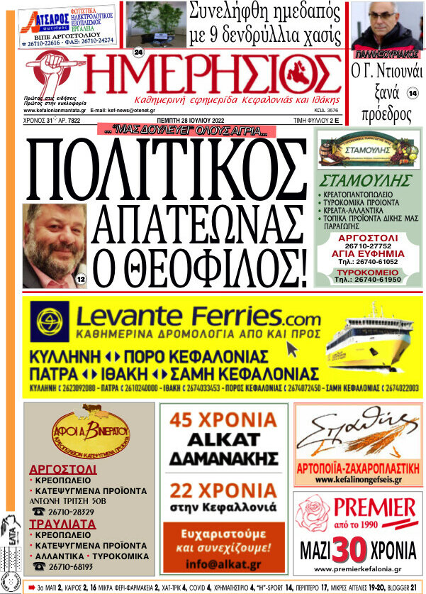 Ημερήσιος