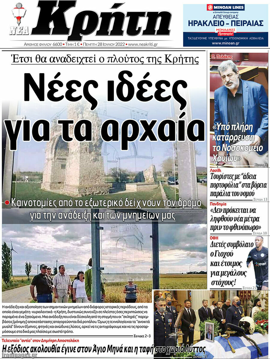 Νέα Κρήτη