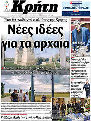 /Νέα Κρήτη