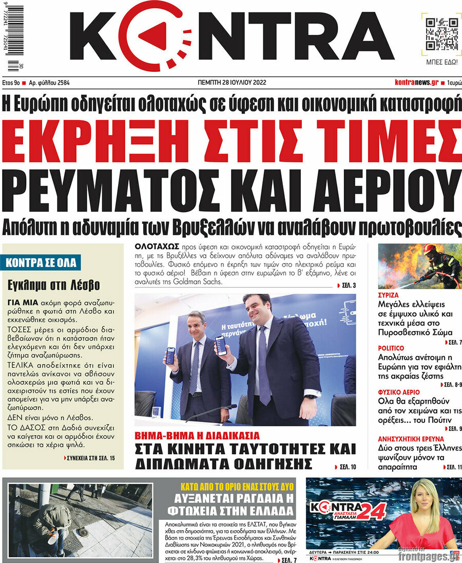 Kontra News