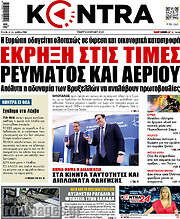/Kontra News