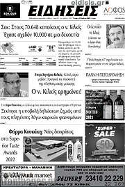 /Ειδήσεις