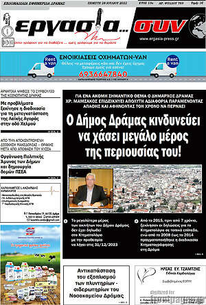 Πρωτοσέλιδο Εργασία... συν
