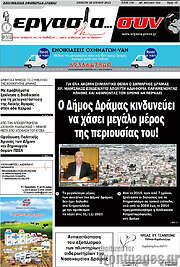/Εργασία... συν