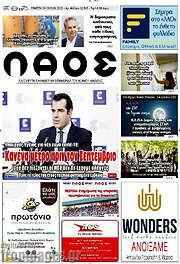 /Λαός