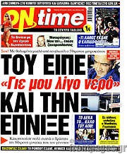 /ON time