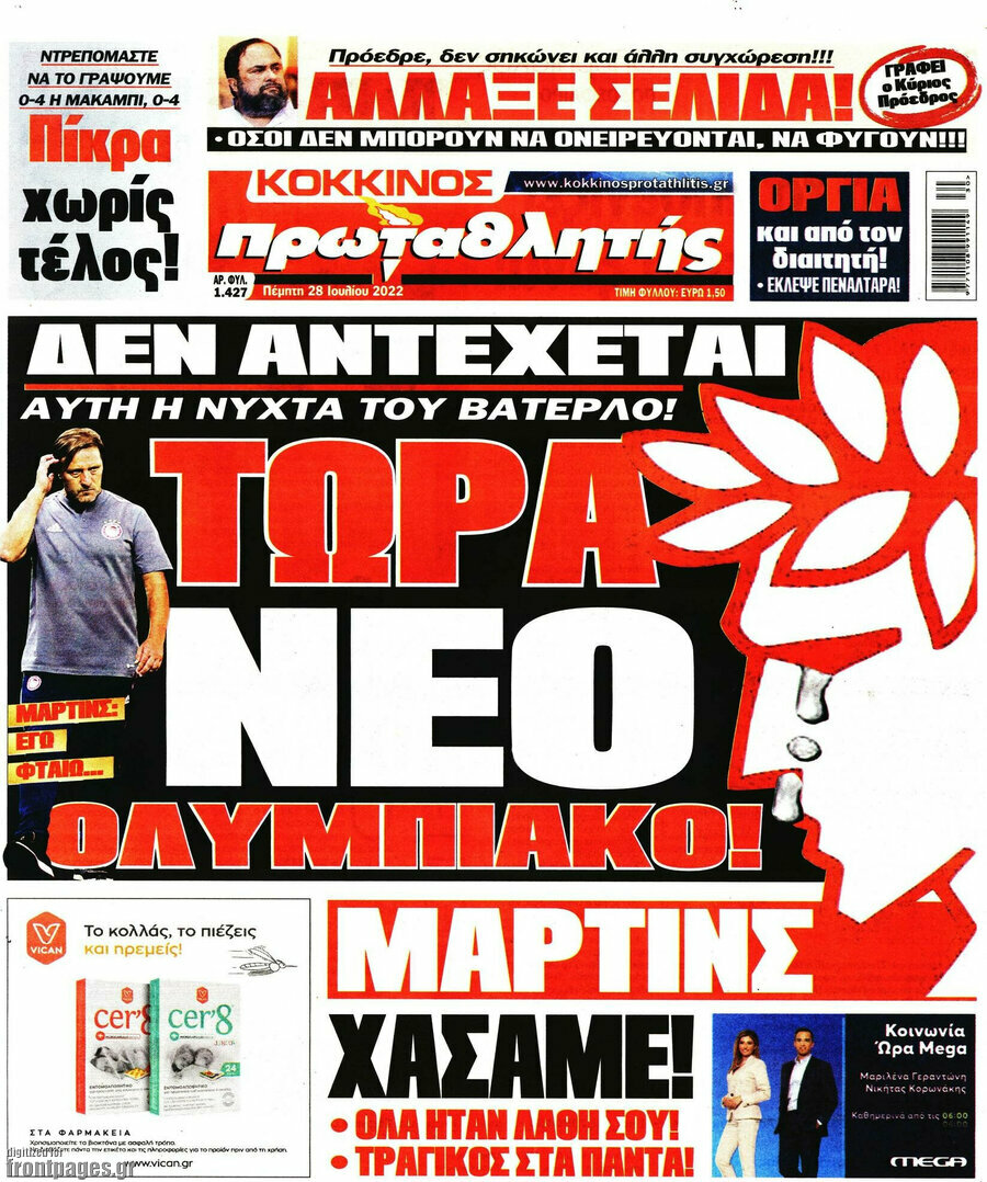 Πρωταθλητής