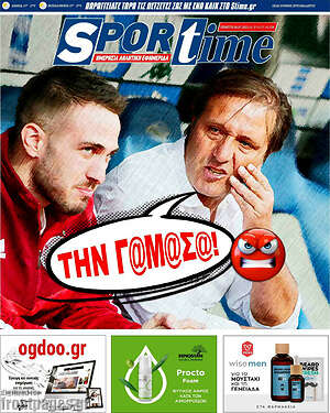 Πρωτοσέλιδο εφημερίδας SporTime - protoselida