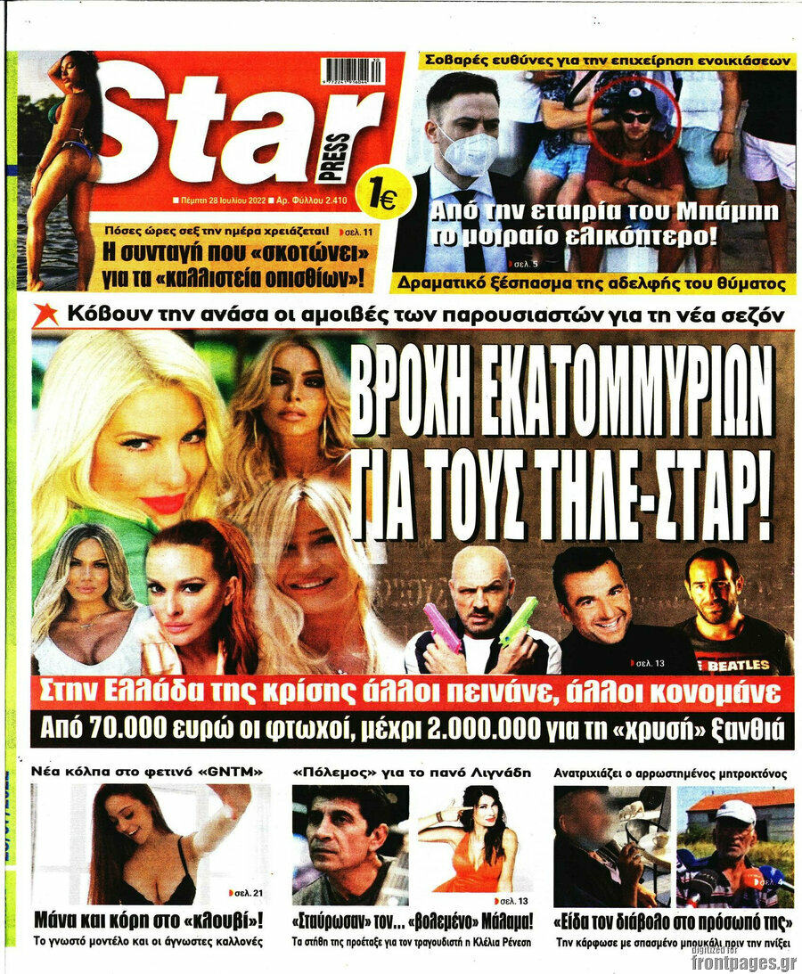 Star press