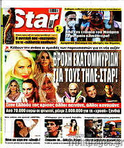 /Star press