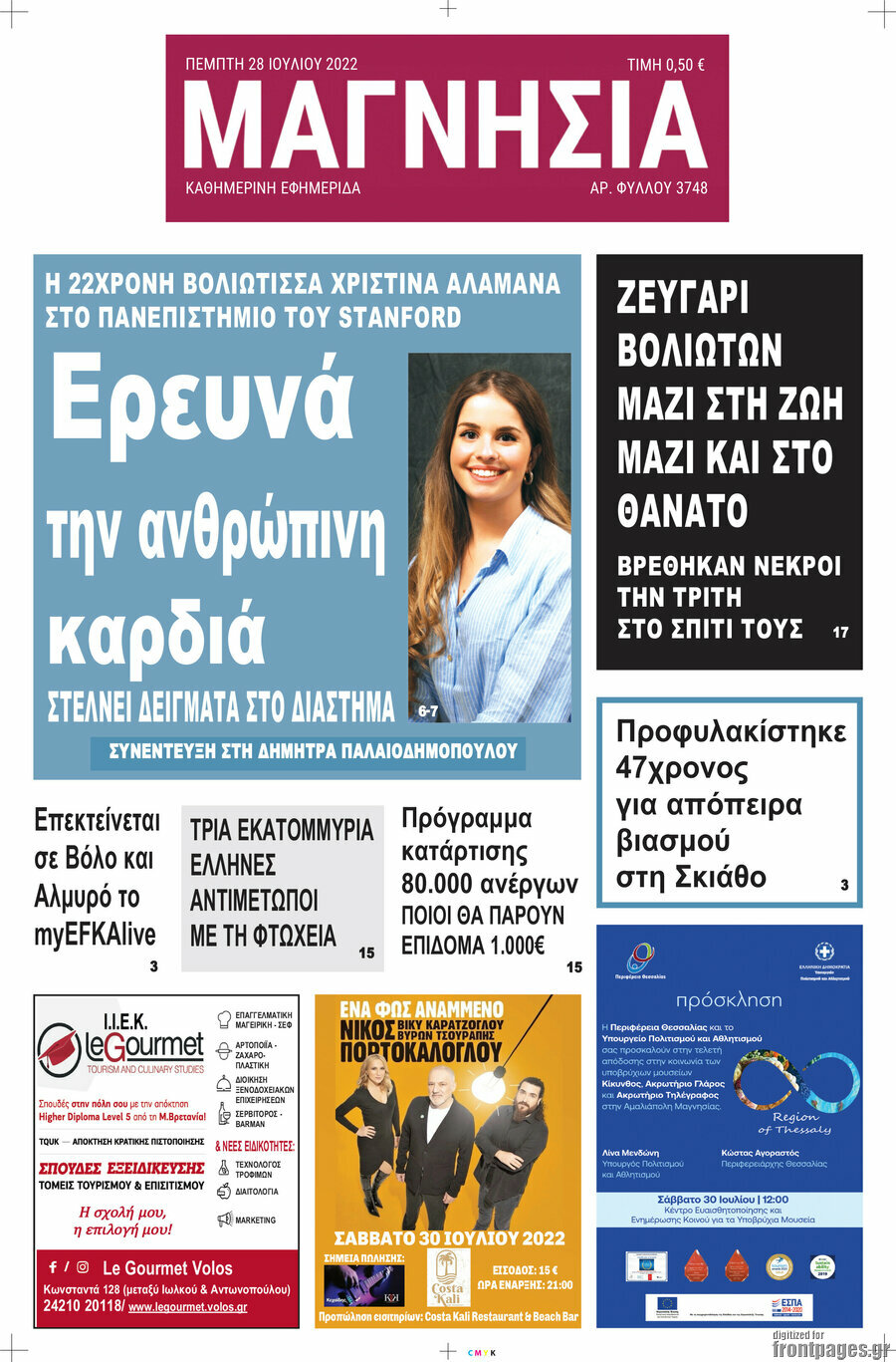 Μαγνησία
