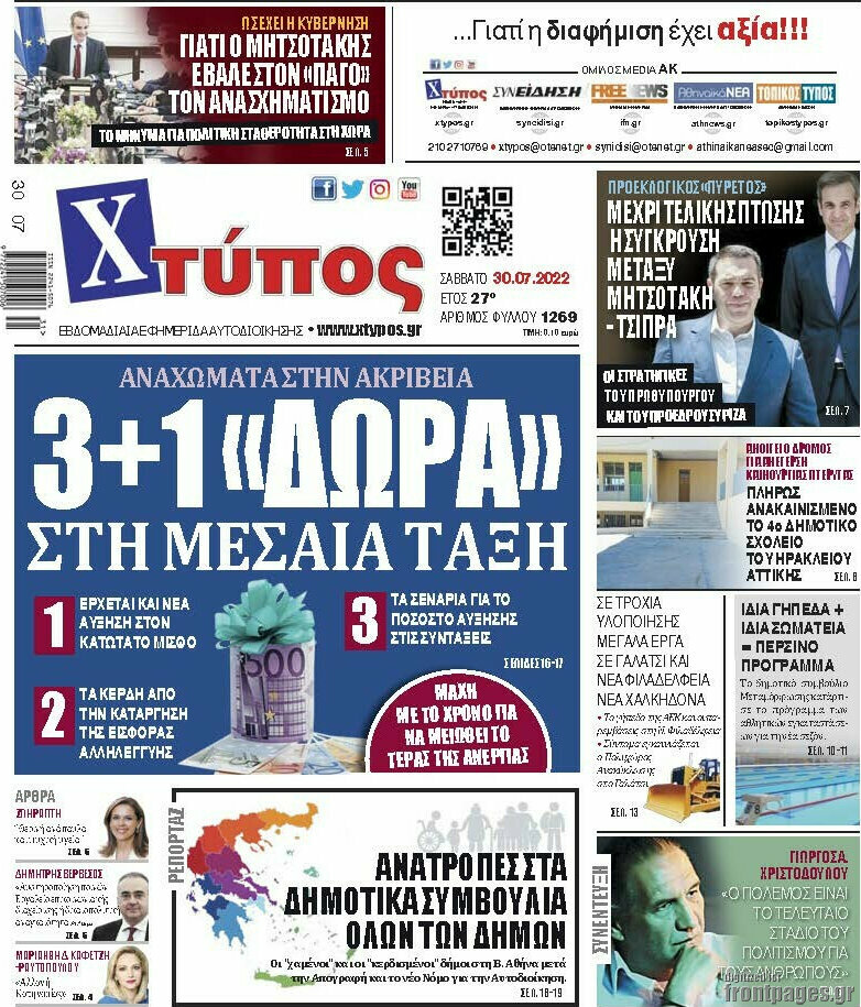 Συνείδηση