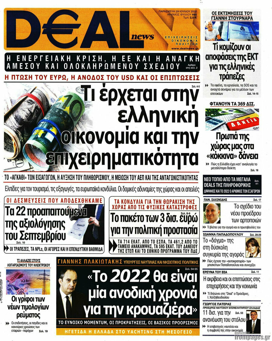Deal News