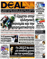 /Deal News