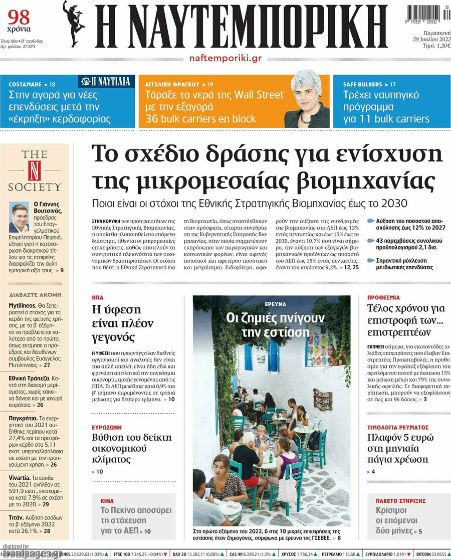 Η Ναυτεμπορική