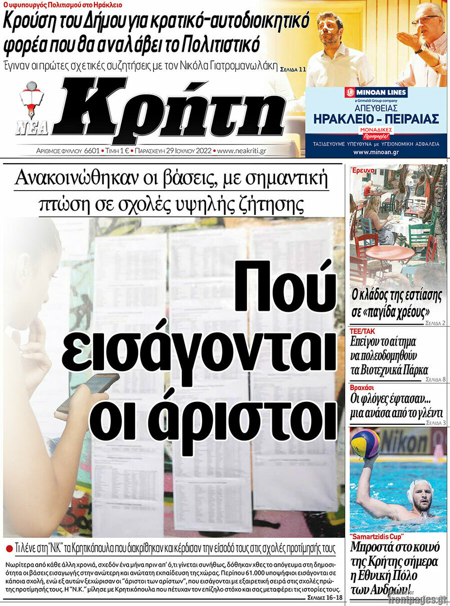 Νέα Κρήτη