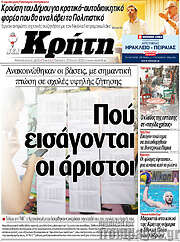/Νέα Κρήτη