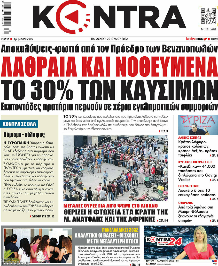 Kontra News