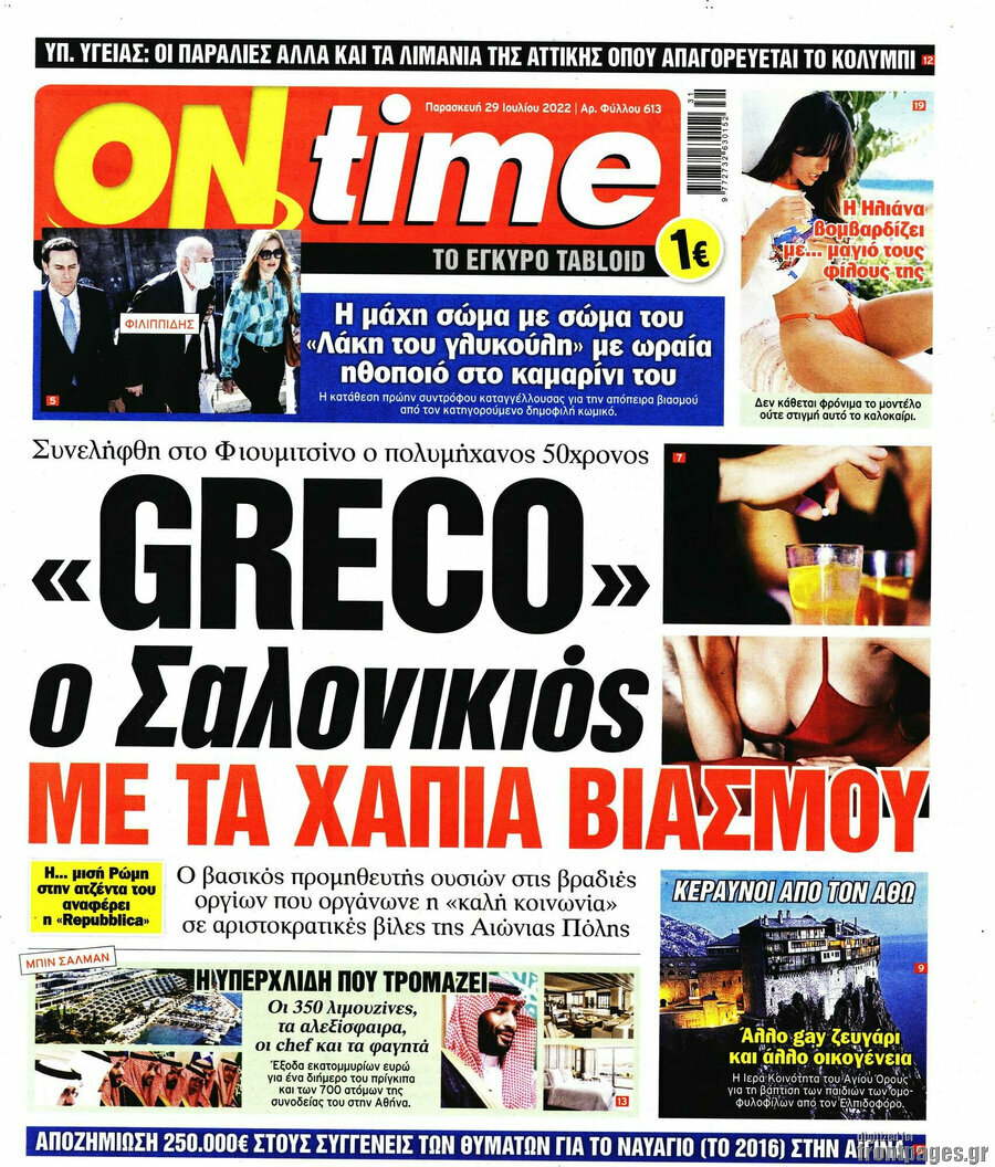 ON time