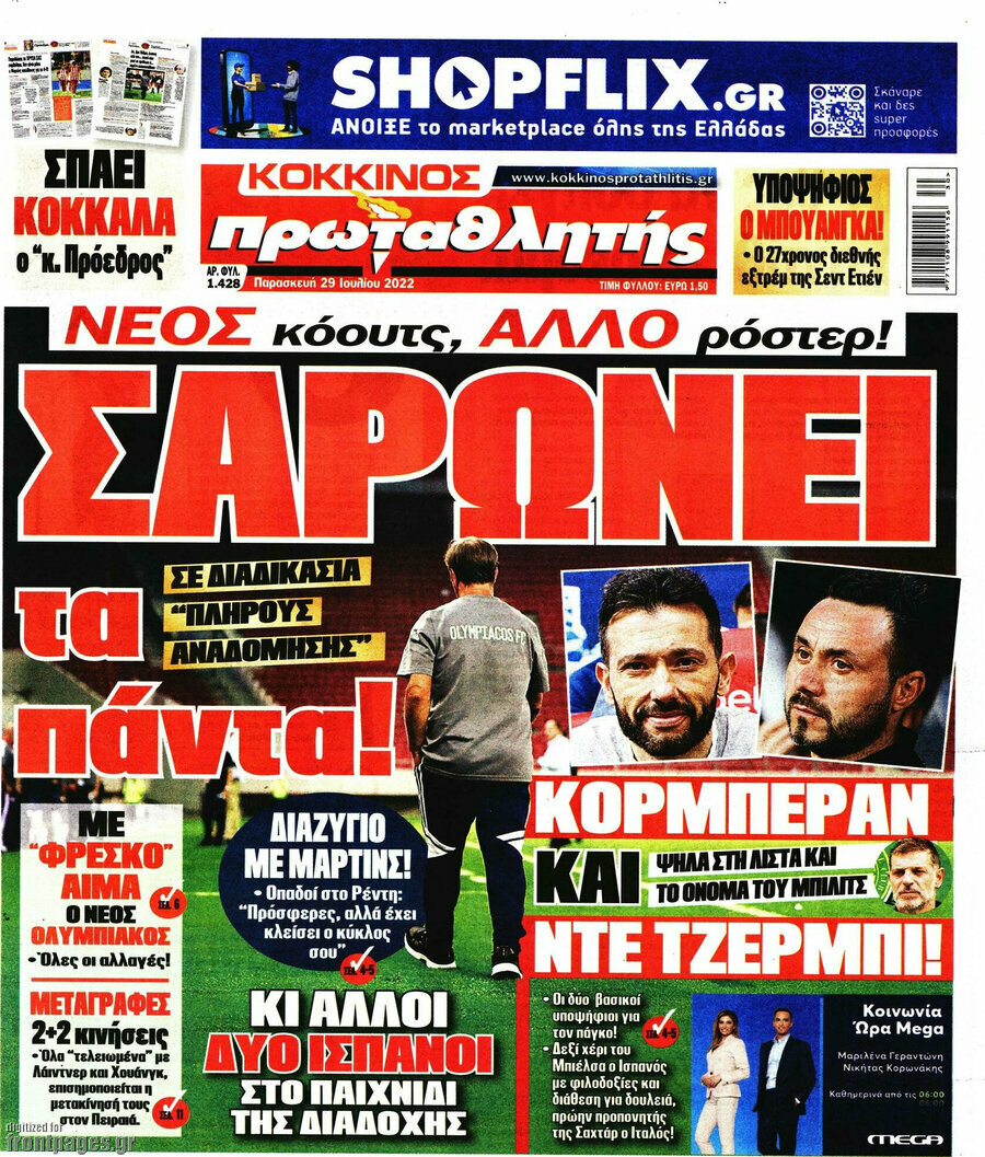 Πρωταθλητής