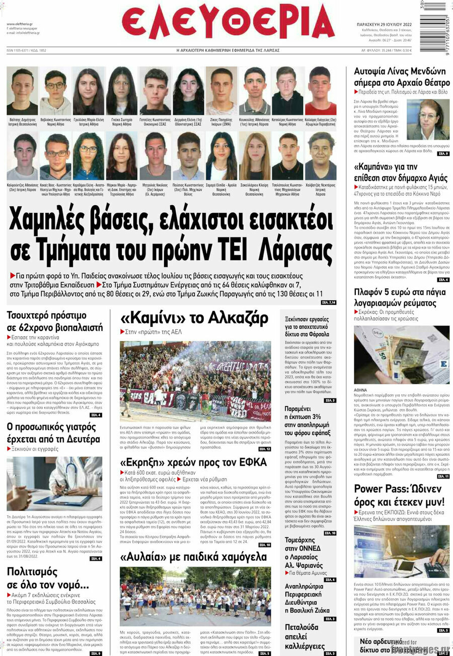 Ελευθερία