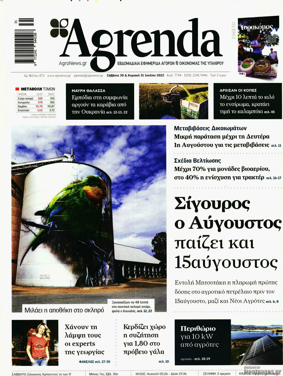 Agrenda