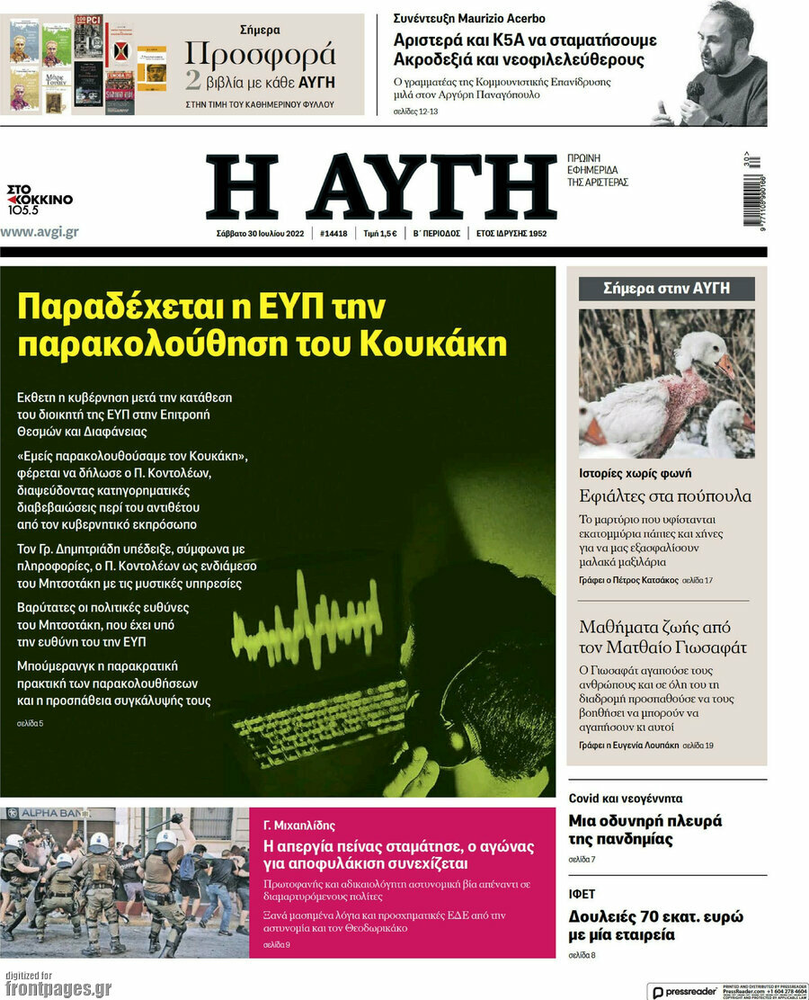 Αυγή