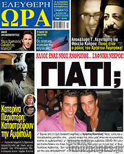 /Ελεύθερη ώρα