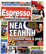 /Espresso