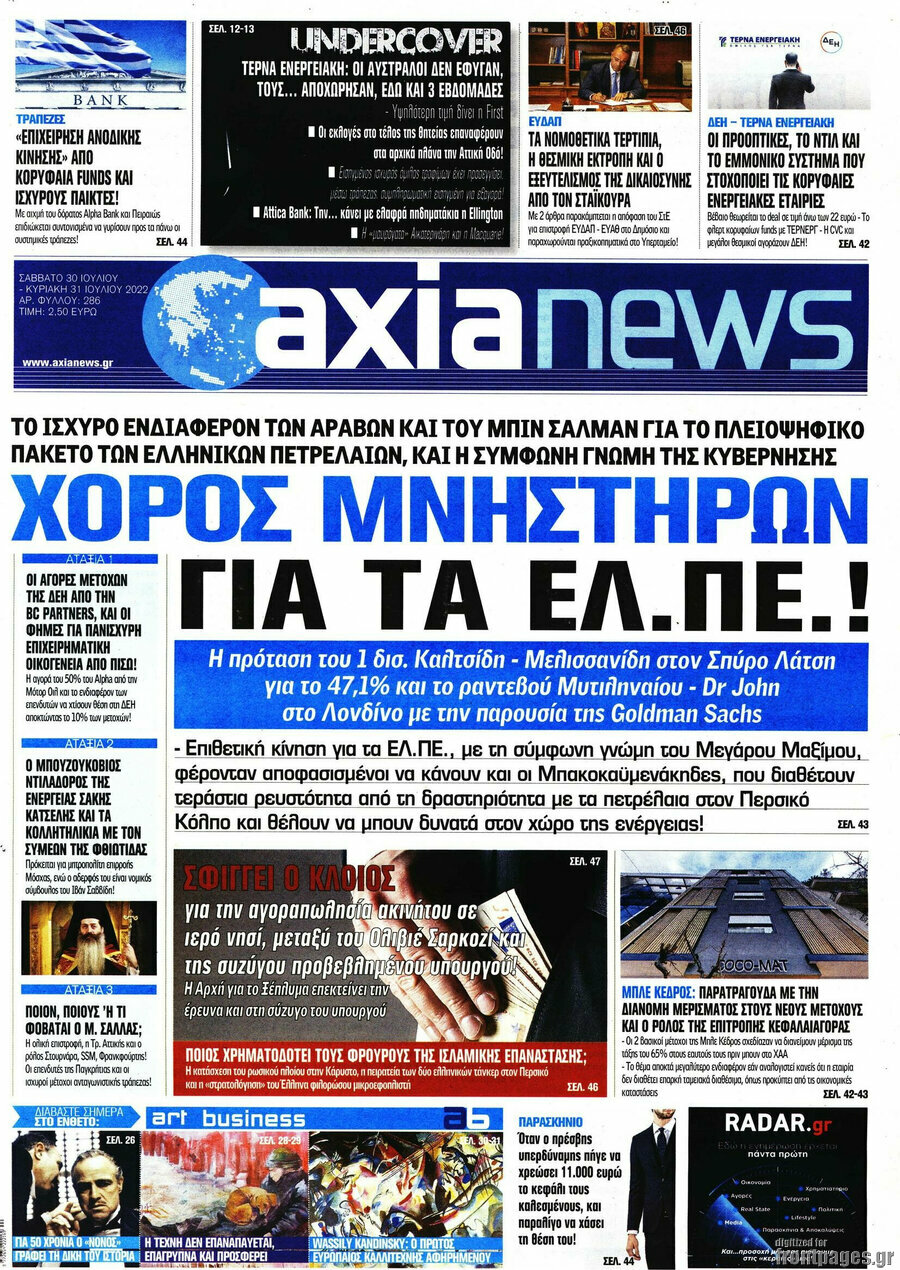 Η Αξία