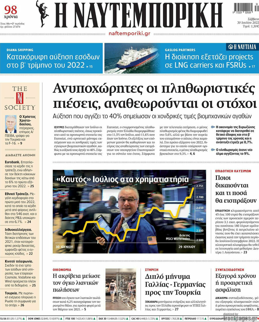 Η Ναυτεμπορική