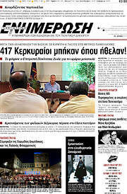 /Ενημέρωση