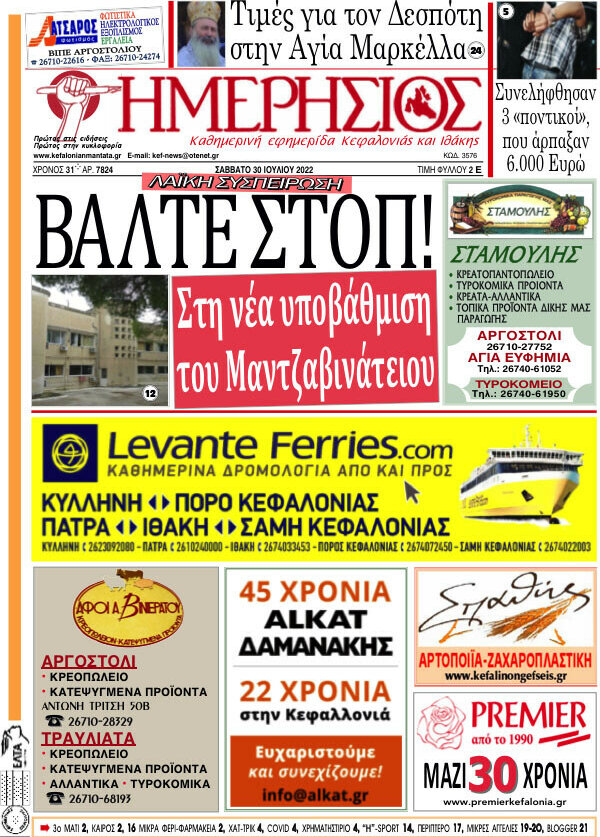 Ημερήσιος