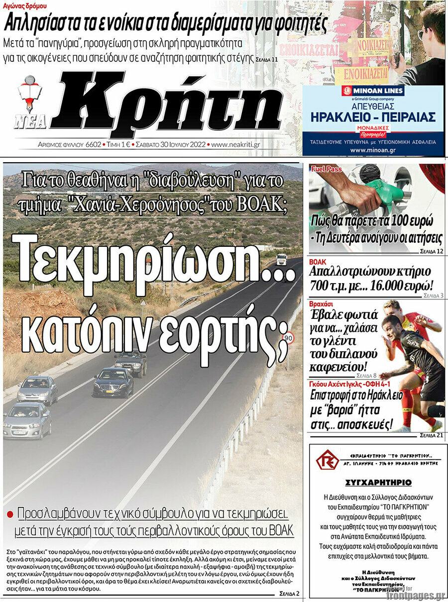 Νέα Κρήτη