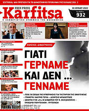 /Karfitsa