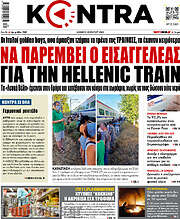 /Kontra News