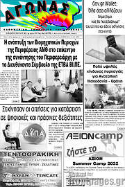 /Αγώνας