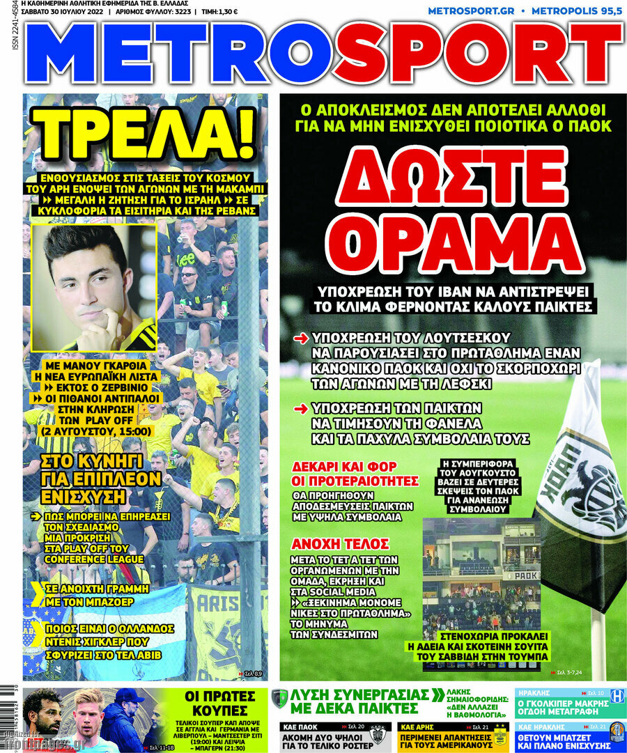 MetroSport