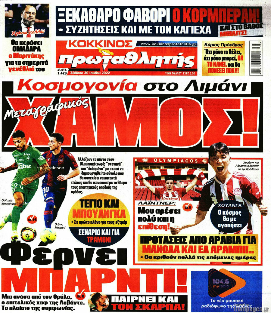 Πρωταθλητής