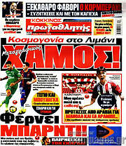 /Πρωταθλητής