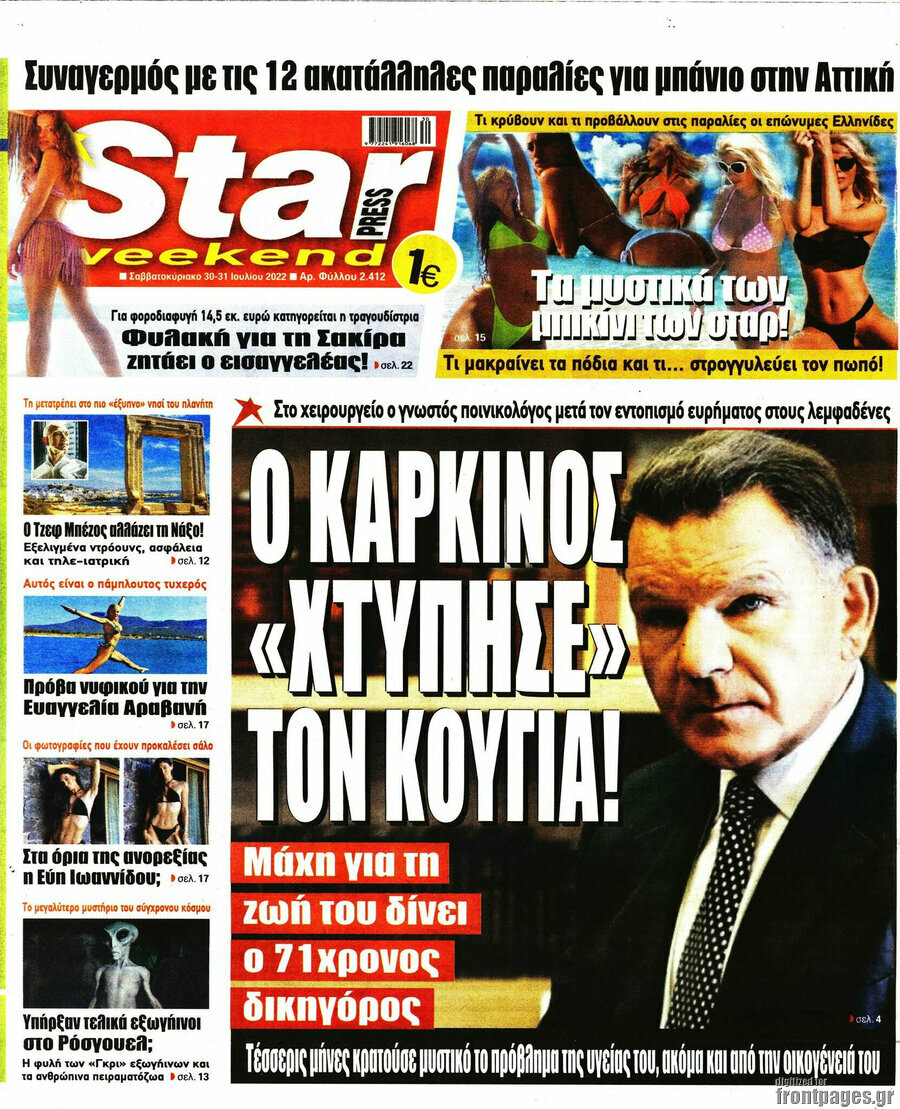 Star press