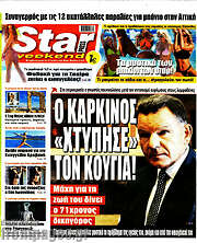 /Star press