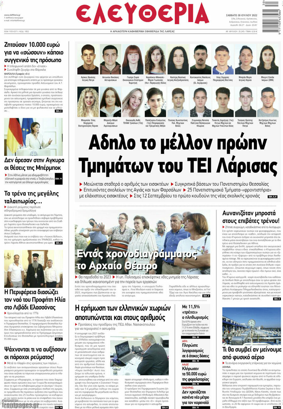 Ελευθερία