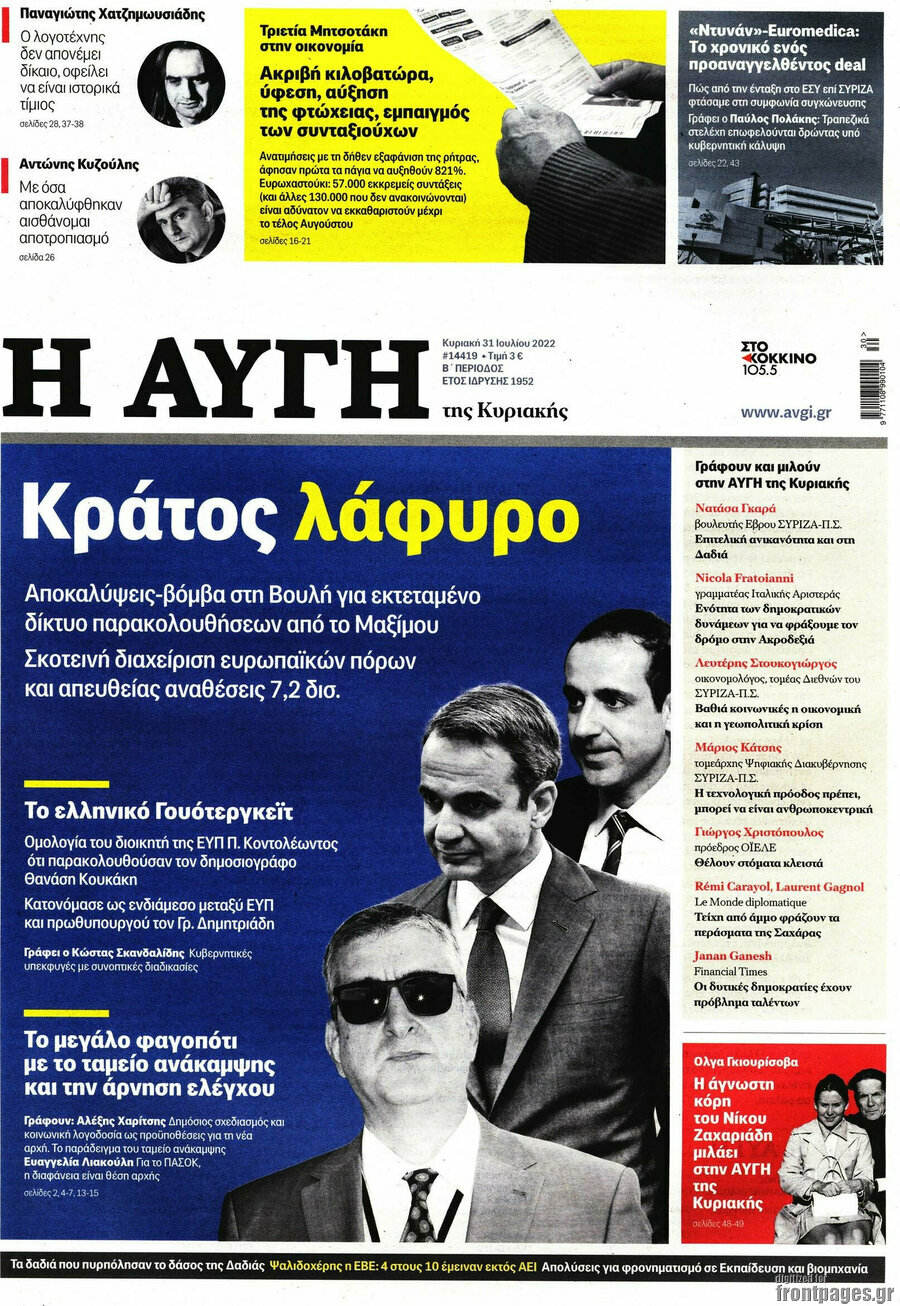 Αυγή