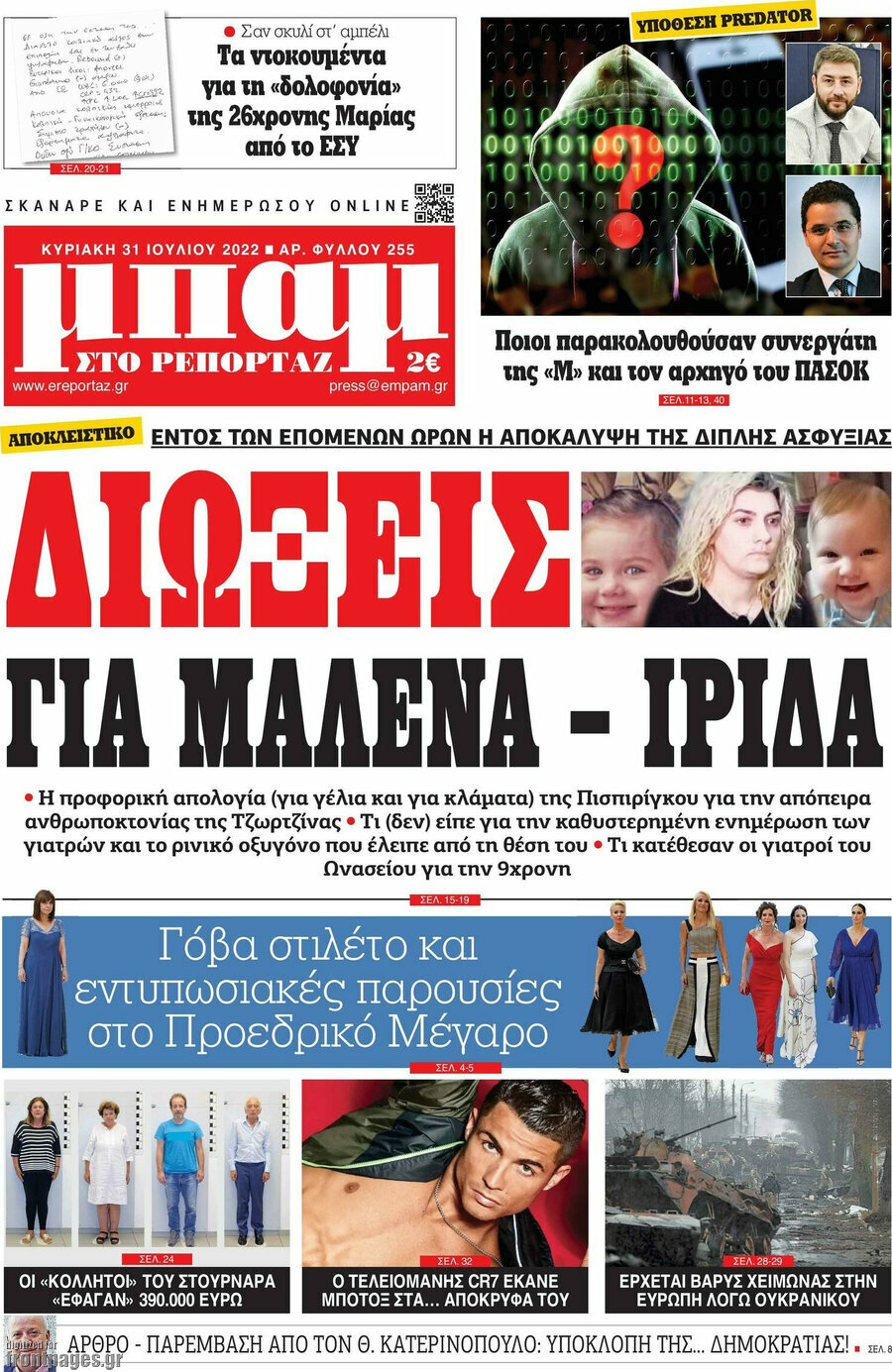 Μπαμ