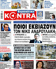 /Kontra News