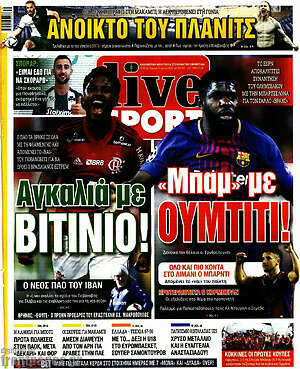Πρωτοσέλιδο εφημερίδας Live Sport - protoselida