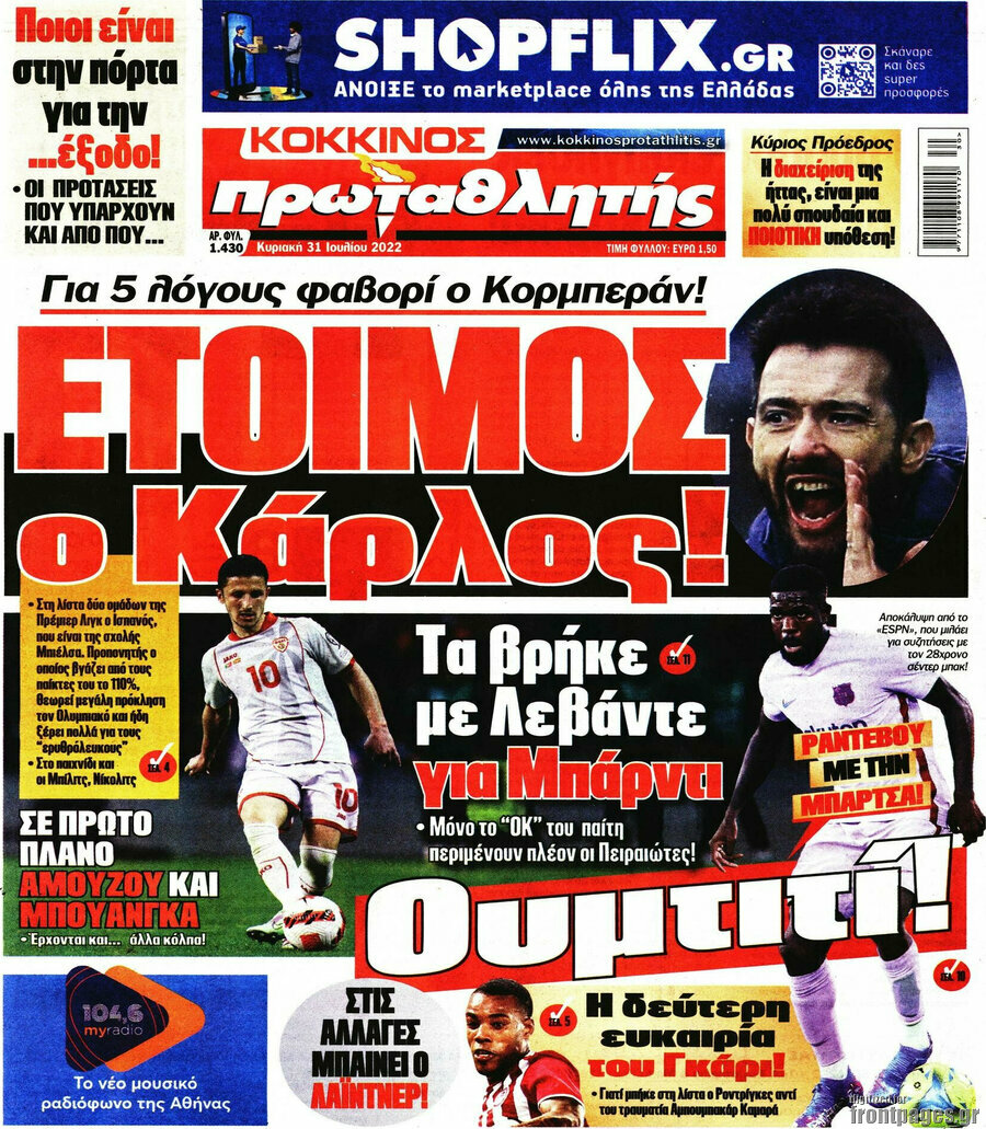 Πρωταθλητής