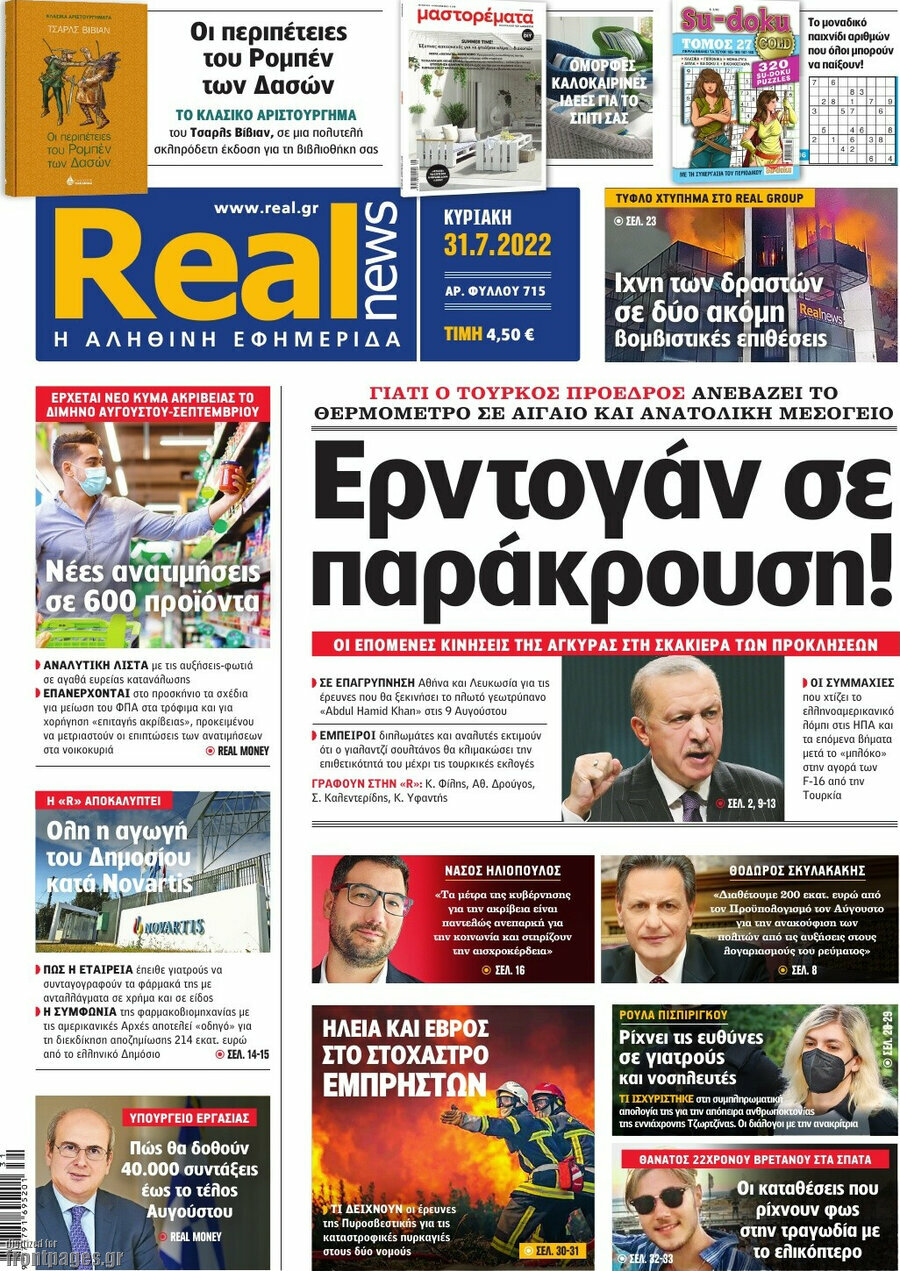 Real News