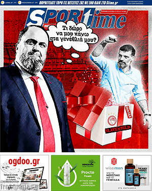 Πρωτοσέλιδο εφημερίδας SporTime - protoselida